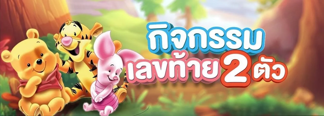 Mheepooh168 สล็อตหมีพู เว็บตรง สมัครฟรี 24 ชม.