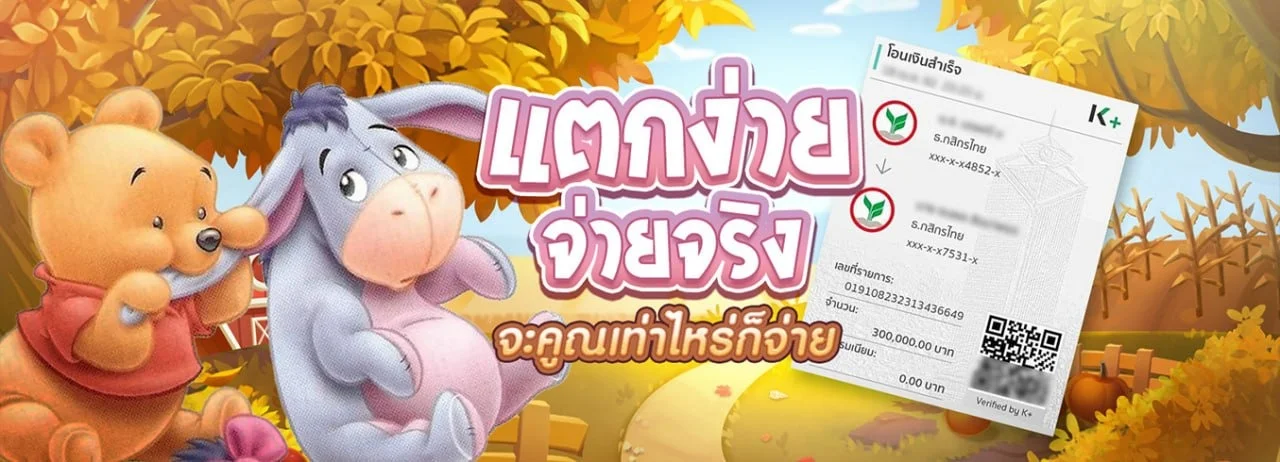 Mheepooh168 เว็บสล็อตหมีพู เว็บตรง รวมเกมครบวงจร